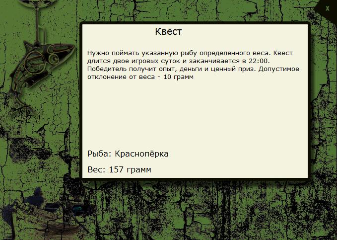 РУССКАЯ РЫБАЛКА Installsoft Edition 