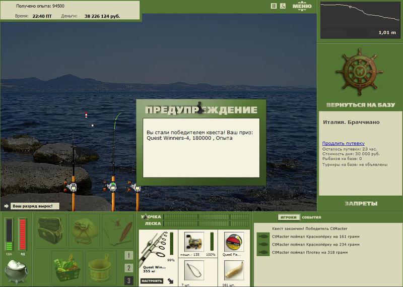 РУССКАЯ РЫБАЛКА Installsoft Edition 
