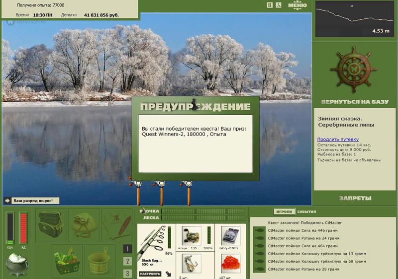 РУССКАЯ РЫБАЛКА Installsoft Edition 
