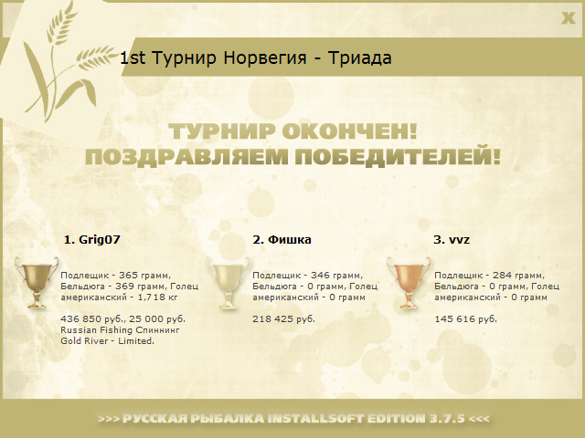 Норвегия 