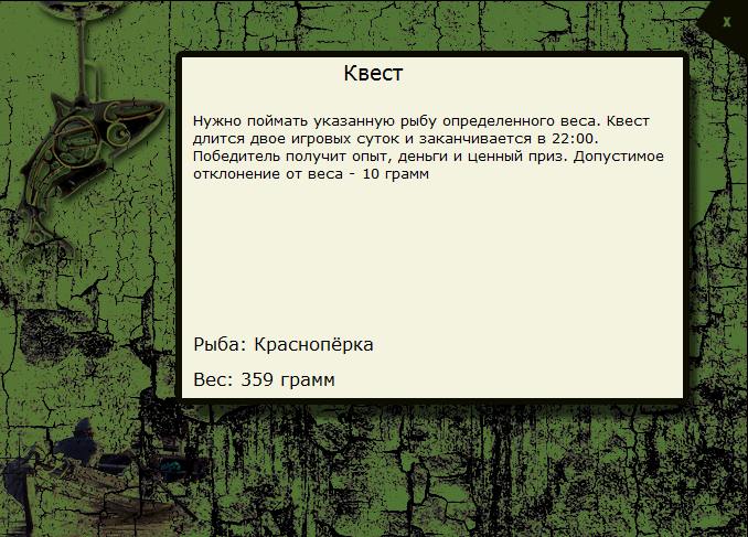 РУССКАЯ РЫБАЛКА Installsoft Edition 