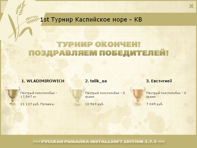 РУССКАЯ РЫБАЛКА Installsoft Edition 