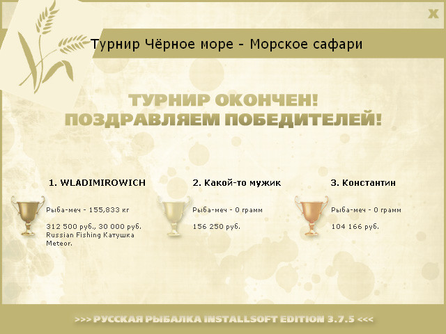 РУССКАЯ РЫБАЛКА Installsoft Edition 