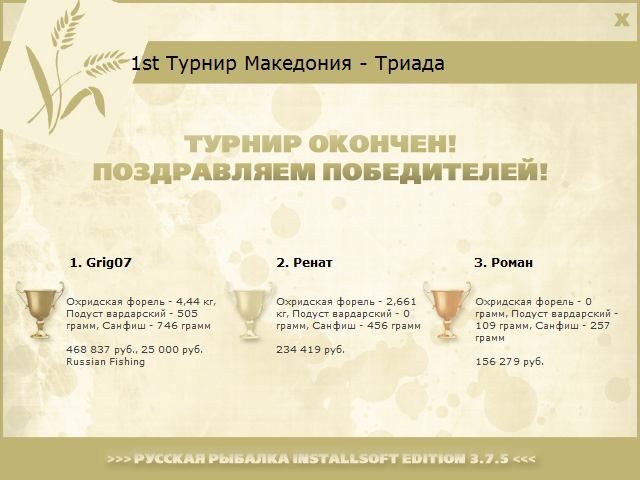 Македония 