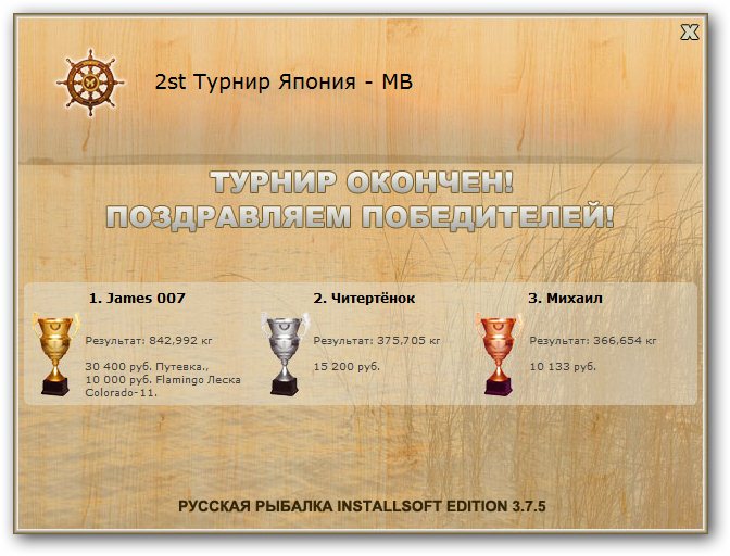 РУССКАЯ РЫБАЛКА Installsoft Edition 