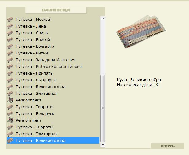 РУССКАЯ РЫБАЛКА Installsoft Edition 