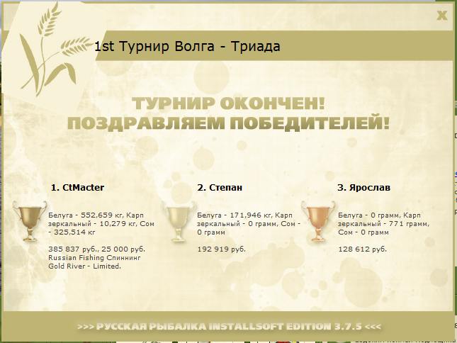 РУССКАЯ РЫБАЛКА Installsoft Edition 