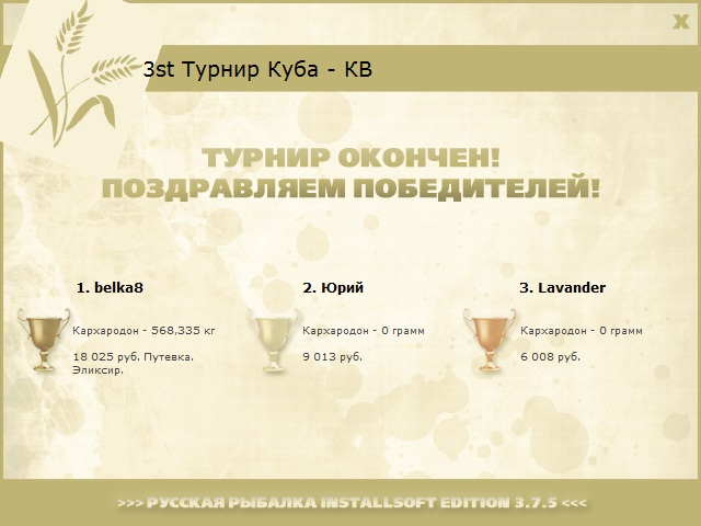 Наветренный пролив 