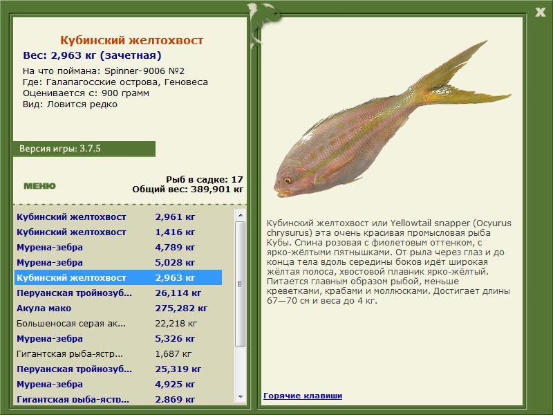 РУССКАЯ РЫБАЛКА Installsoft Edition 