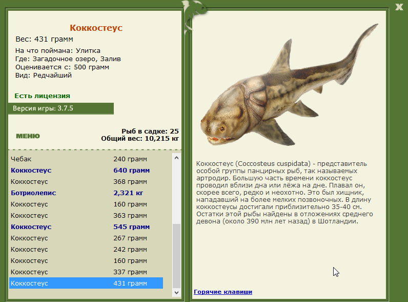 РУССКАЯ РЫБАЛКА Installsoft Edition 