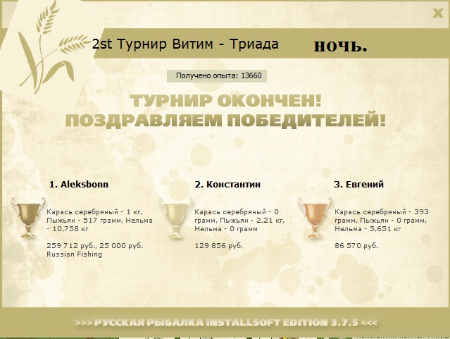 Витим 