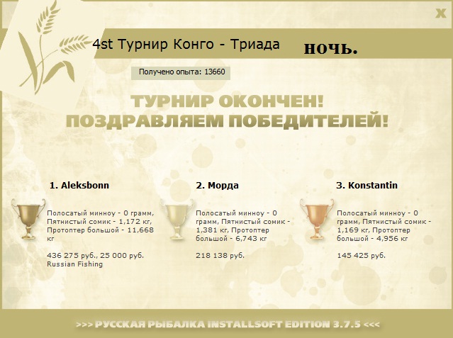Конго 