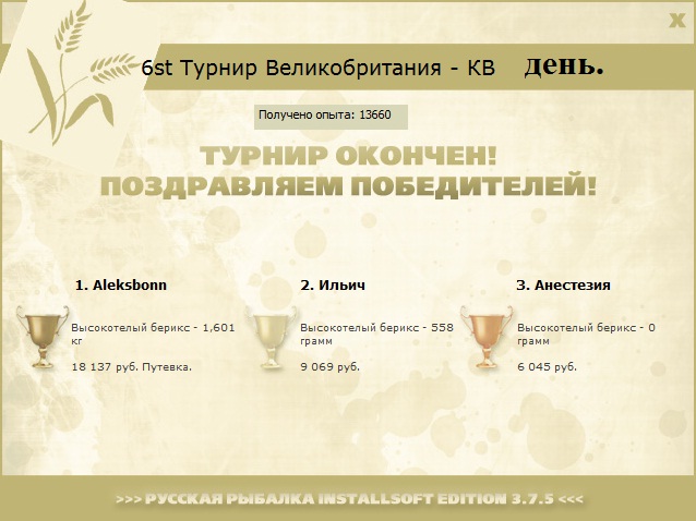 Пролив 