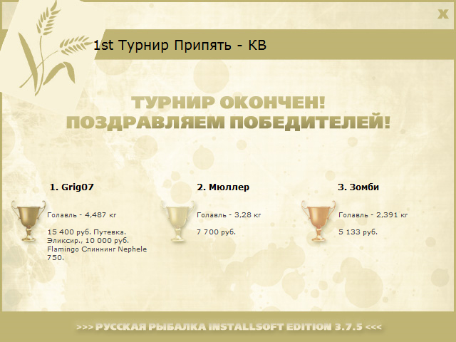 Отстойник 