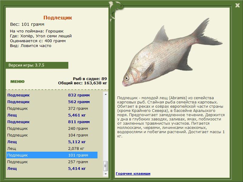 РУССКАЯ РЫБАЛКА Installsoft Edition 