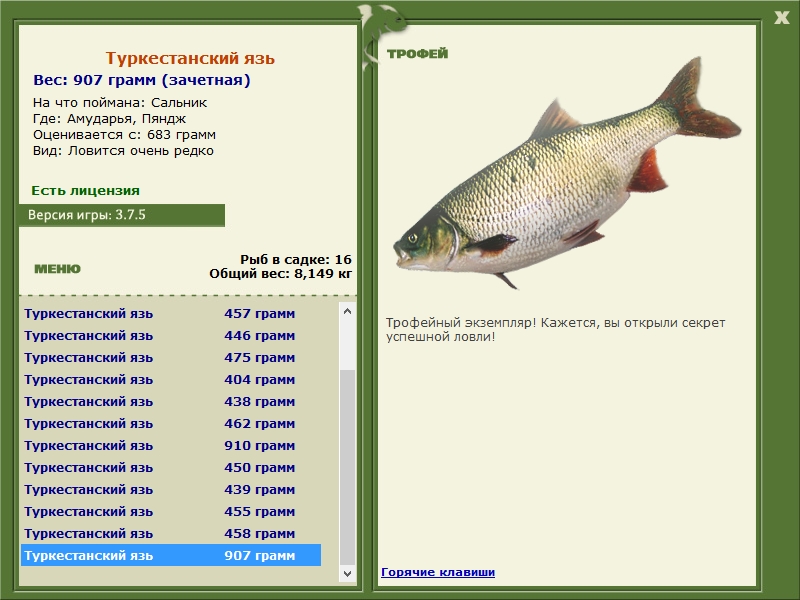 РУССКАЯ РЫБАЛКА Installsoft Edition 
