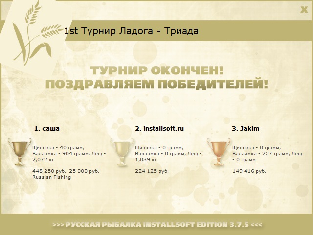 Ладога 