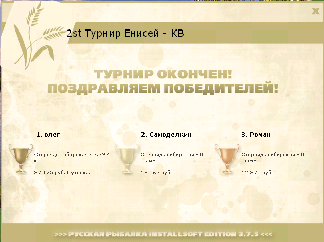 Живая вода 