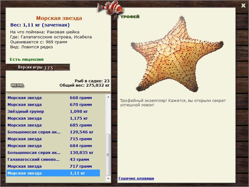 РУССКАЯ РЫБАЛКА Installsoft Edition 