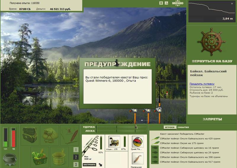 РУССКАЯ РЫБАЛКА Installsoft Edition 