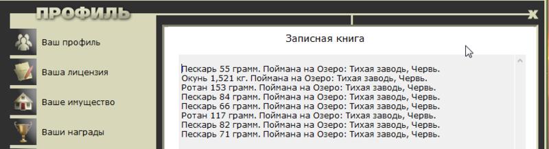 Тихая заводь 