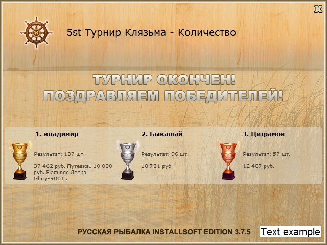 Ранний снег 