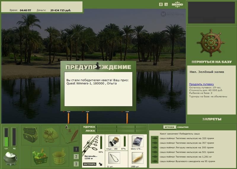 РУССКАЯ РЫБАЛКА Installsoft Edition 