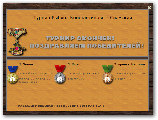 Управа рыбхоза 