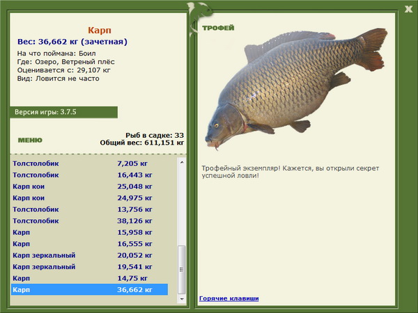 РУССКАЯ РЫБАЛКА Installsoft Edition 