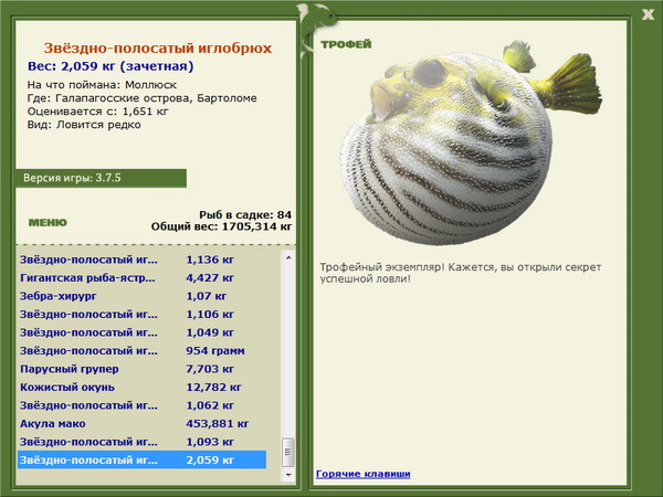 РУССКАЯ РЫБАЛКА Installsoft Edition 