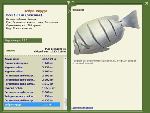 РУССКАЯ РЫБАЛКА Installsoft Edition 