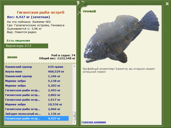 РУССКАЯ РЫБАЛКА Installsoft Edition 