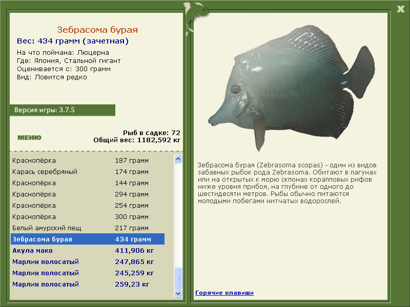 РУССКАЯ РЫБАЛКА Installsoft Edition 
