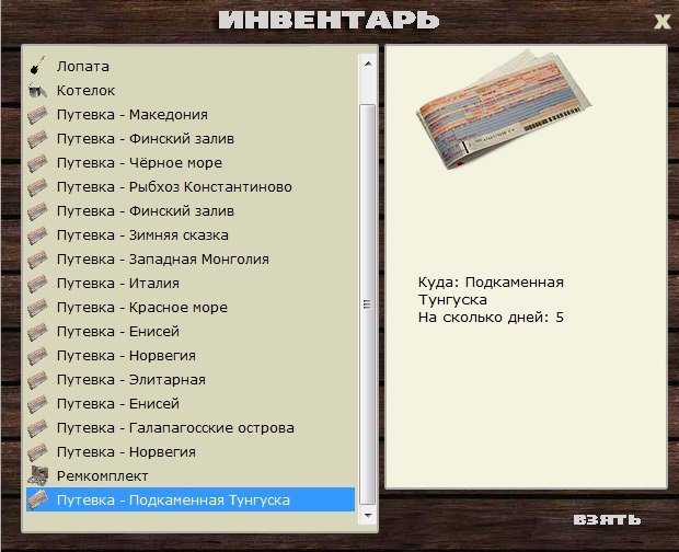 Геновеса 