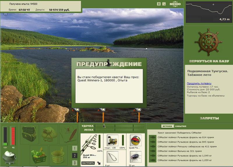 РУССКАЯ РЫБАЛКА Installsoft Edition 