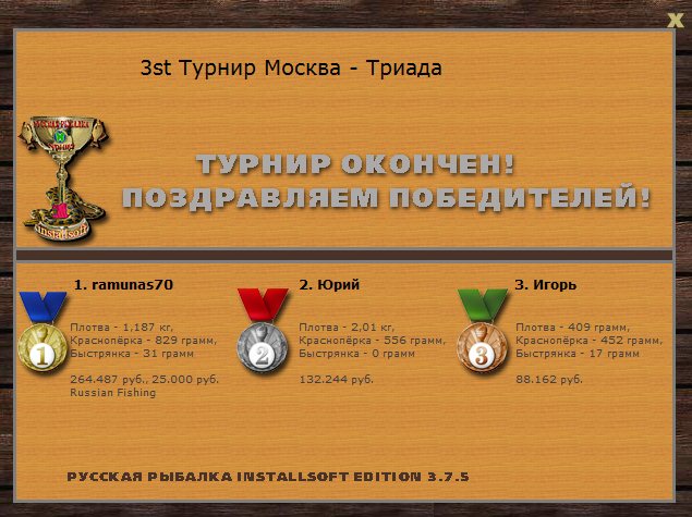 Москва 