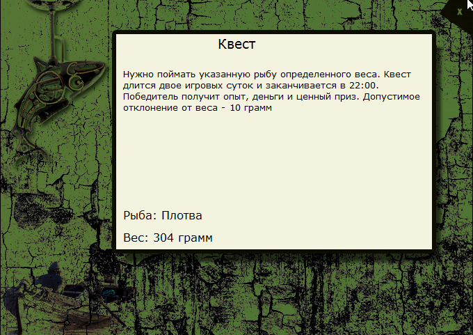 Хорол 