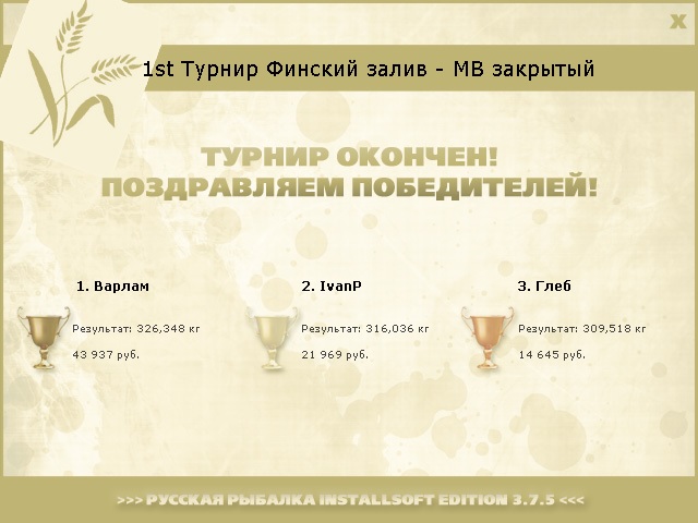 Ближе к закату 