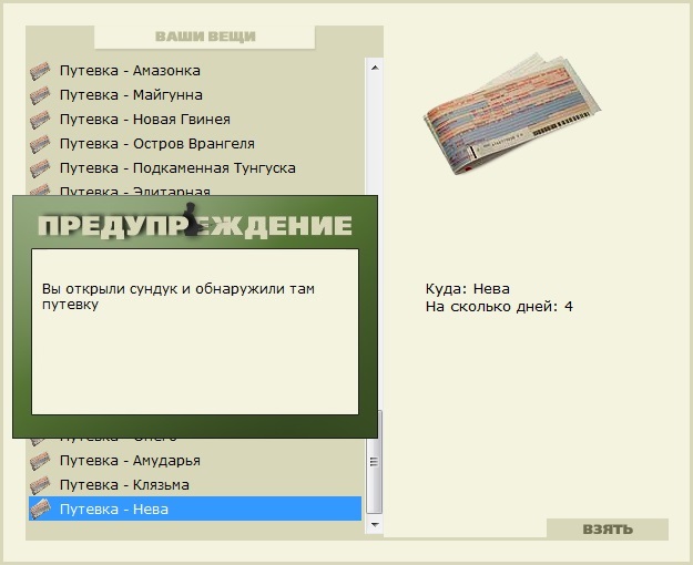 РУССКАЯ РЫБАЛКА Installsoft Edition 