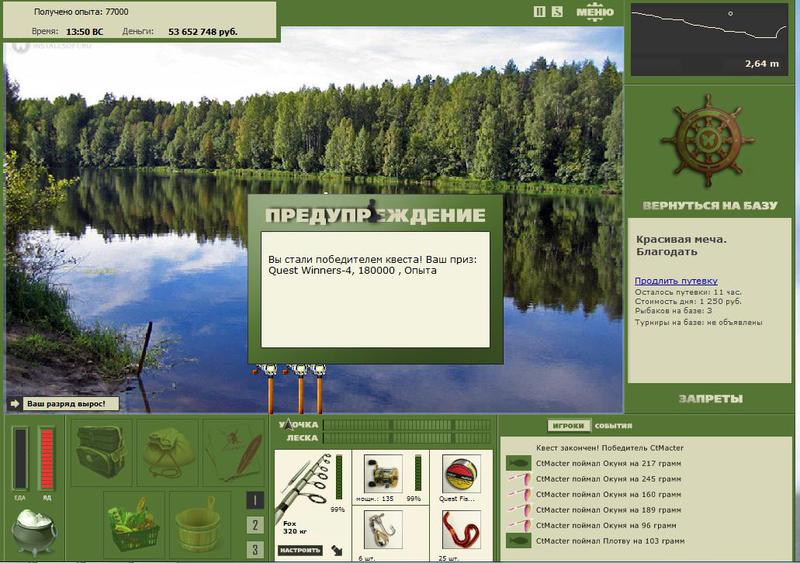 РУССКАЯ РЫБАЛКА Installsoft Edition 