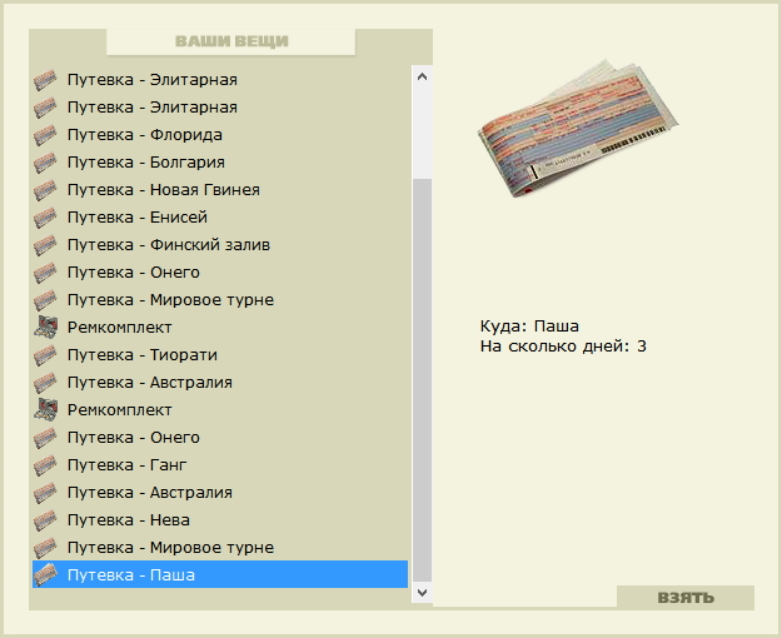 Вниз по Волге 