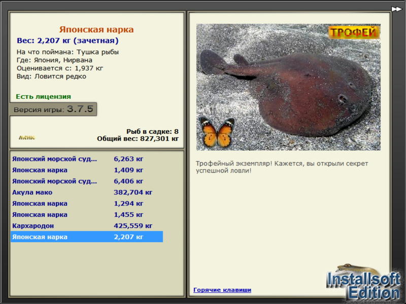 Японская нарка 