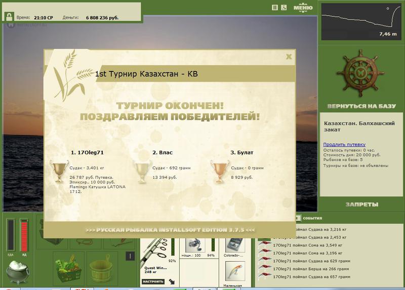 РУССКАЯ РЫБАЛКА Installsoft Edition 