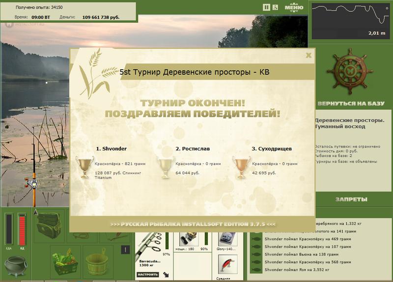 Туманный восход 