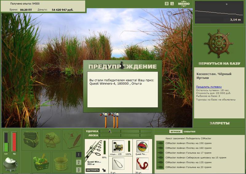 РУССКАЯ РЫБАЛКА Installsoft Edition 