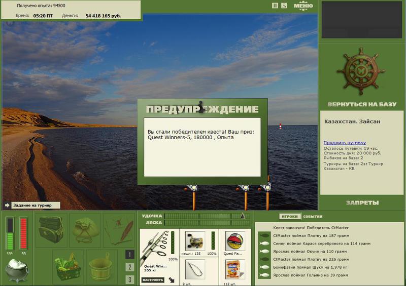 РУССКАЯ РЫБАЛКА Installsoft Edition 