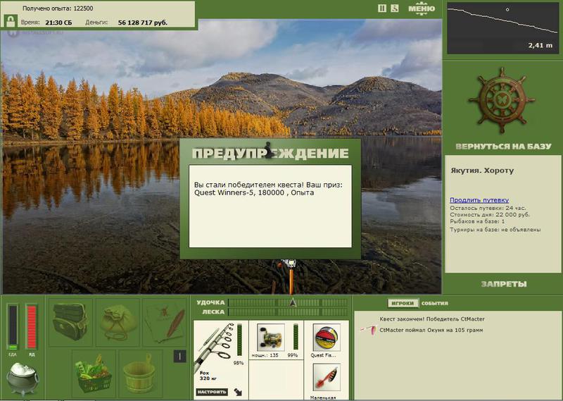 РУССКАЯ РЫБАЛКА Installsoft Edition 