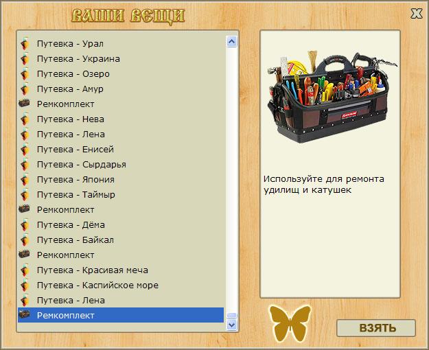  Ремкомплект • Praise-турниры • РУССКАЯ РЫБАЛКА