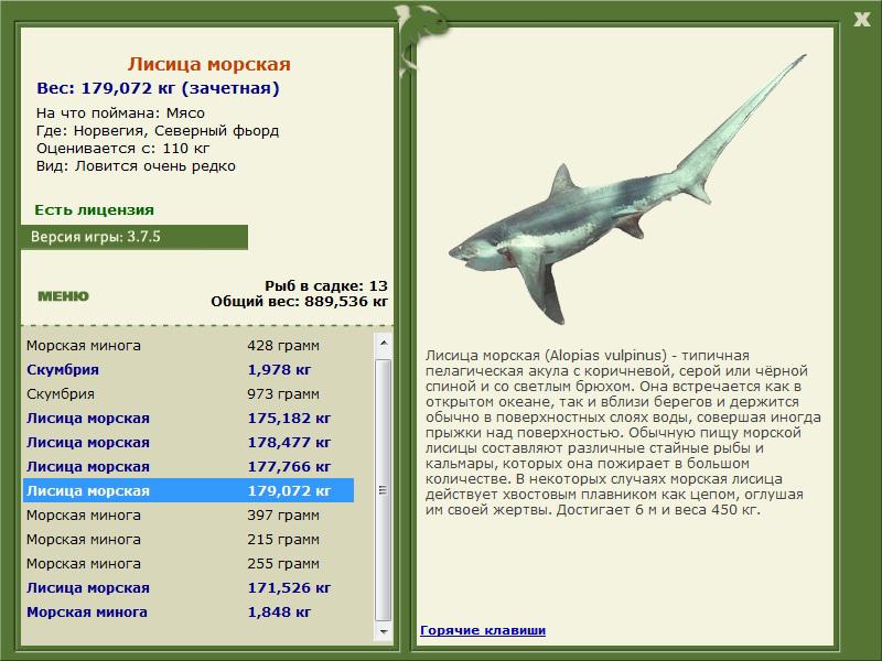 РУССКАЯ РЫБАЛКА Installsoft Edition 