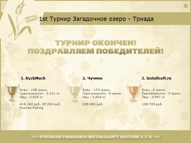Загадочное озеро 